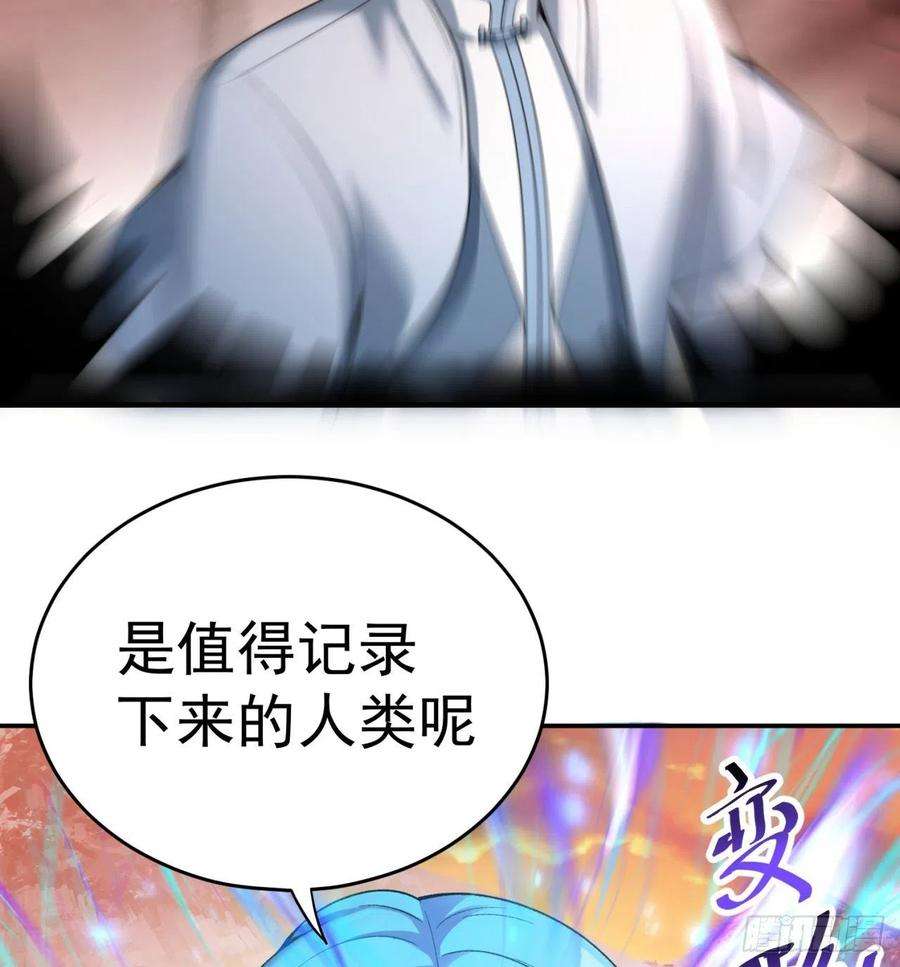 我捡起了一地属性184话-东皇篇 堂堂连载！