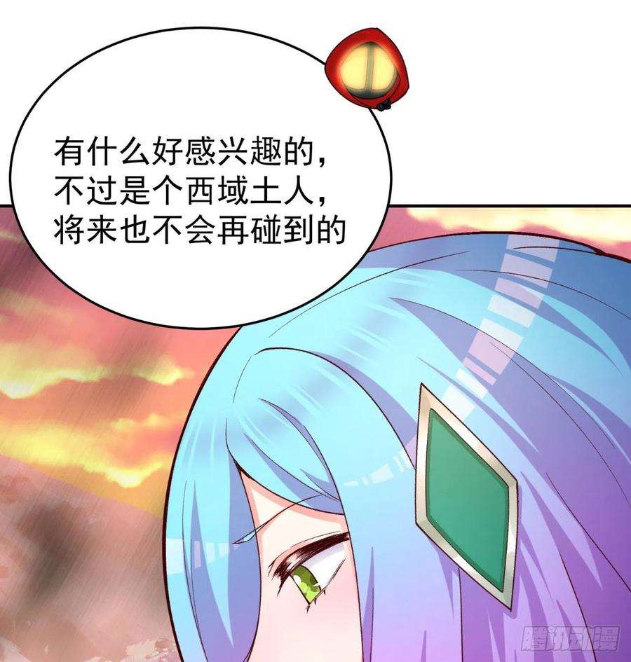 我捡起了一地属性184话-东皇篇 堂堂连载！
