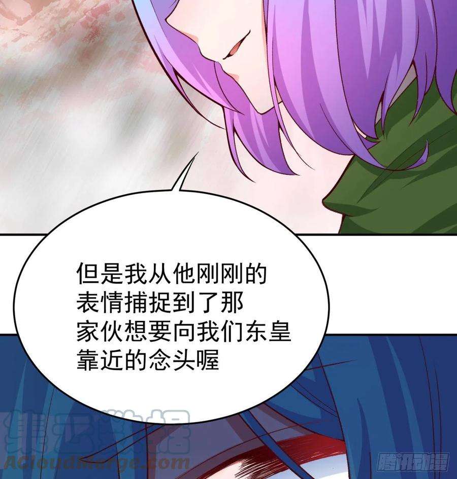 我捡起了一地属性184话-东皇篇 堂堂连载！