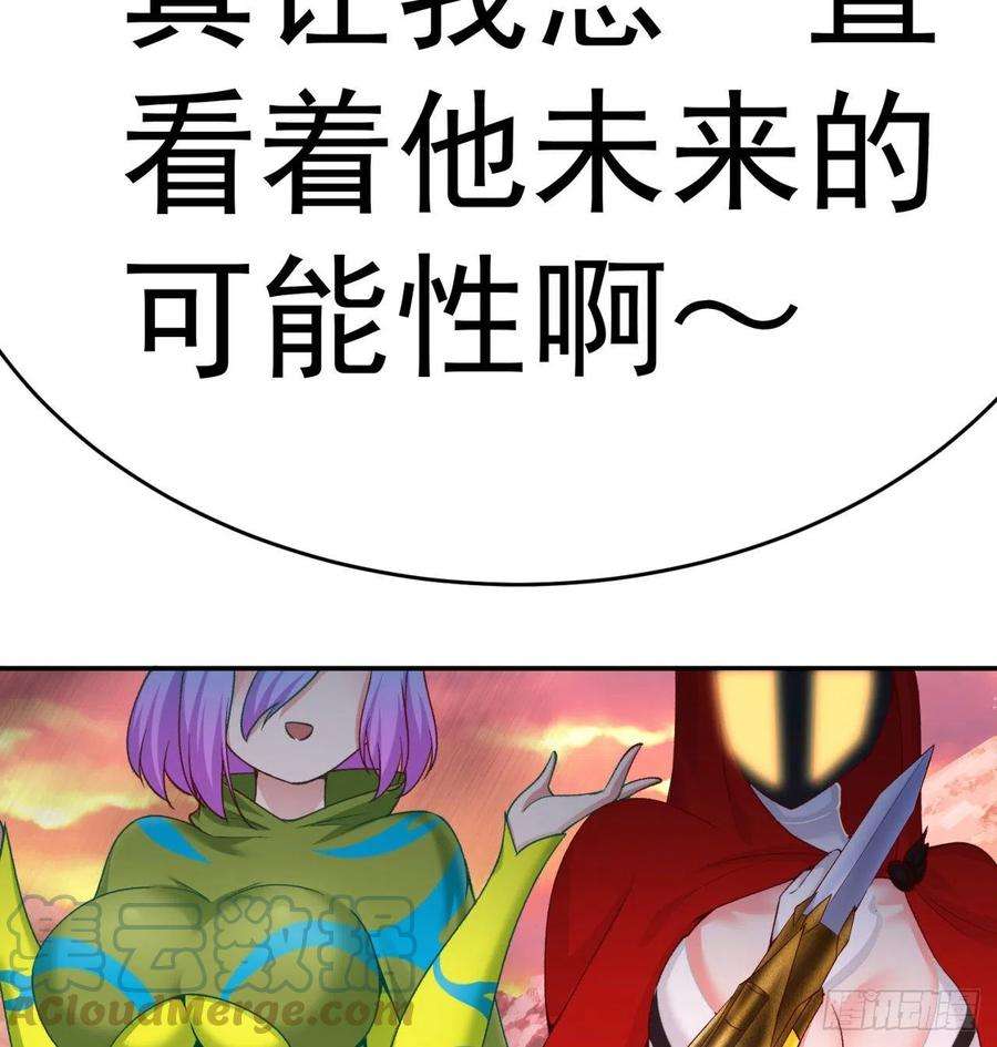 我捡起了一地属性184话-东皇篇 堂堂连载！