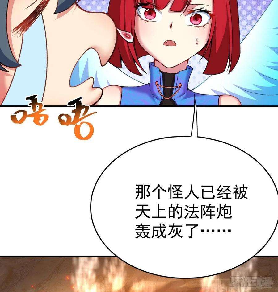 我捡起了一地属性184话-东皇篇 堂堂连载！