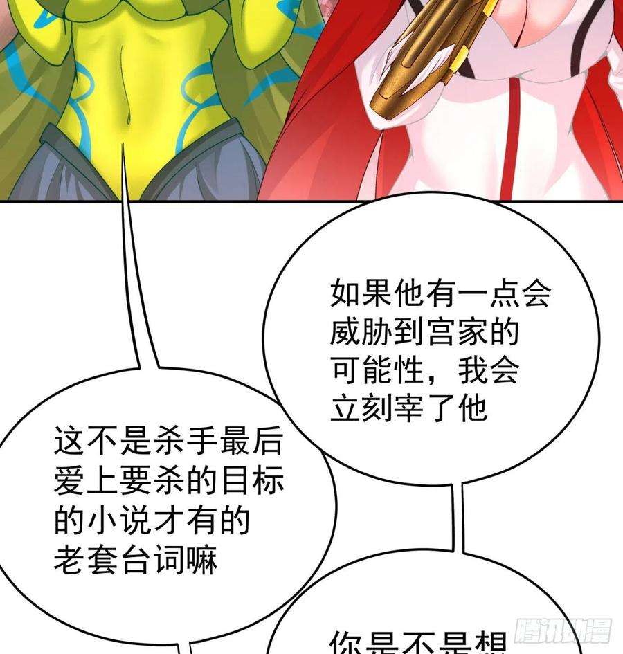 我捡起了一地属性184话-东皇篇 堂堂连载！