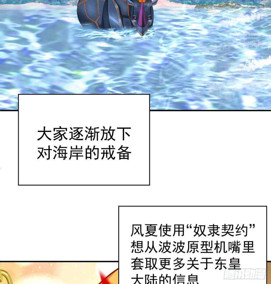 我捡起了一地属性184话-东皇篇 堂堂连载！