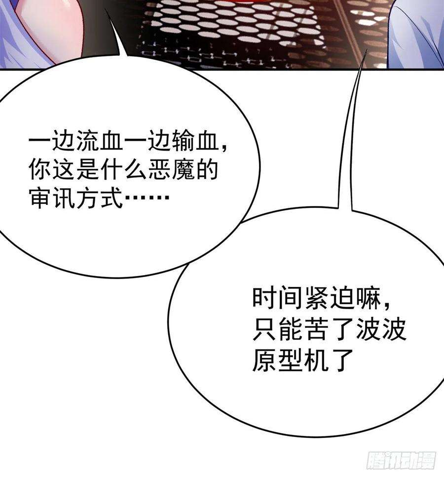 我捡起了一地属性184话-东皇篇 堂堂连载！