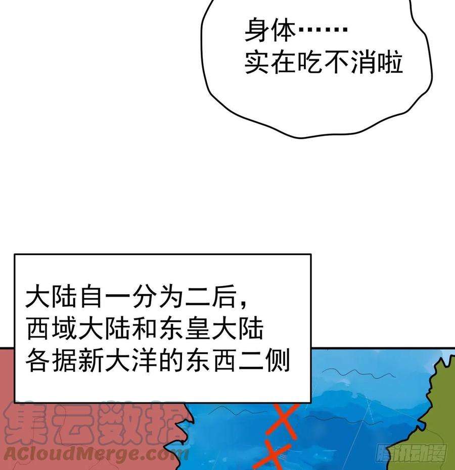 我捡起了一地属性184话-东皇篇 堂堂连载！