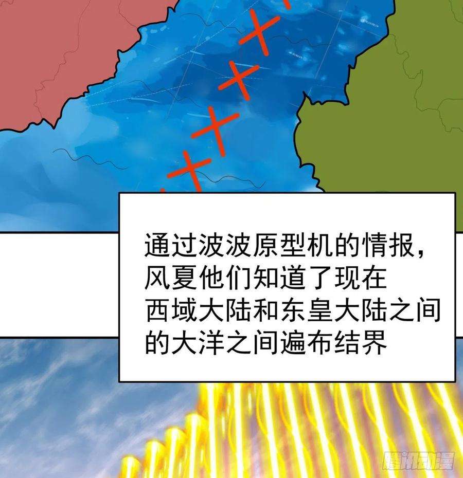 我捡起了一地属性184话-东皇篇 堂堂连载！