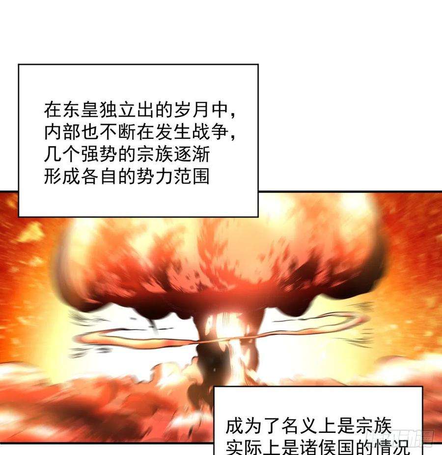 我捡起了一地属性184话-东皇篇 堂堂连载！