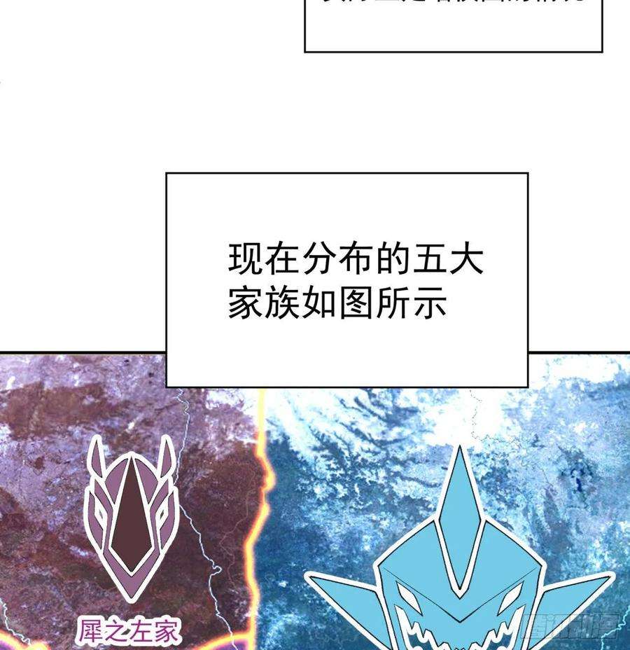 我捡起了一地属性184话-东皇篇 堂堂连载！