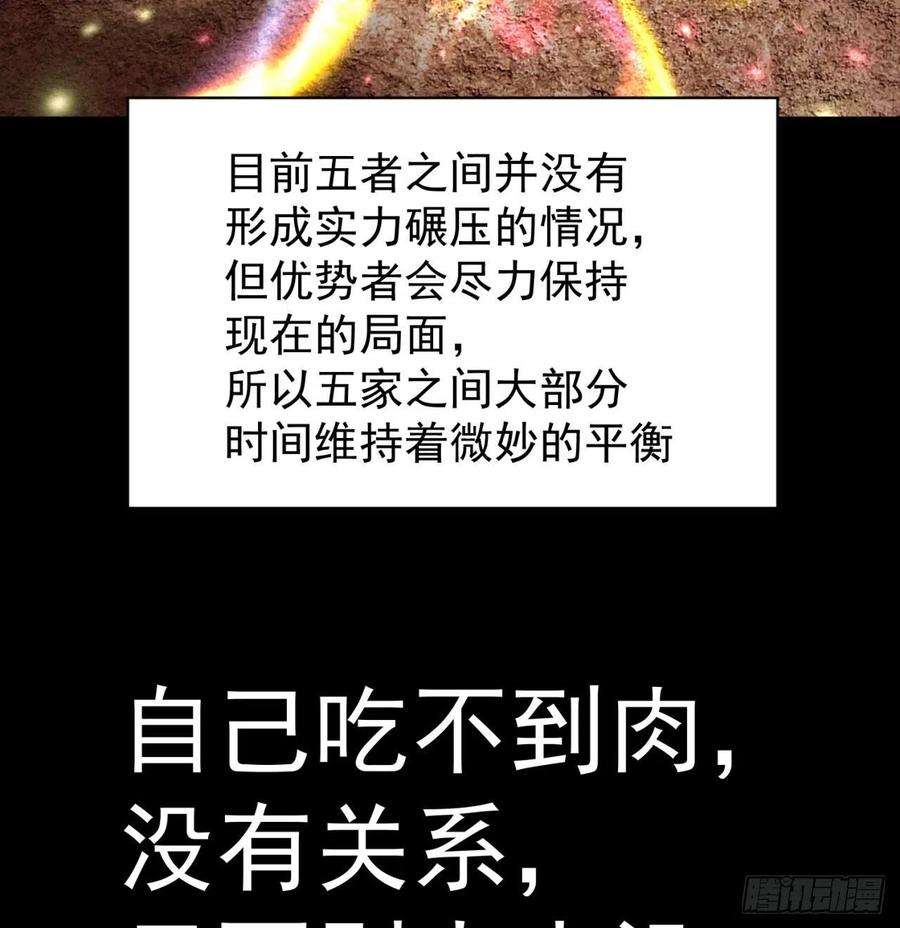 我捡起了一地属性184话-东皇篇 堂堂连载！