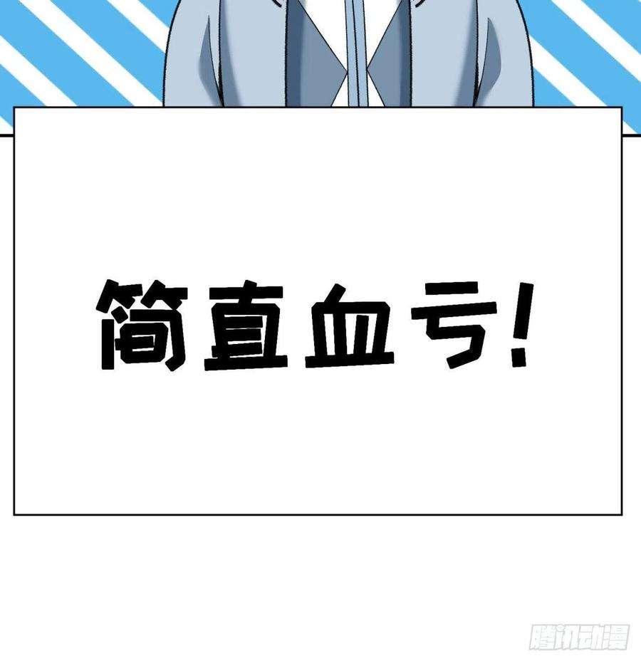 我捡起了一地属性184话-东皇篇 堂堂连载！