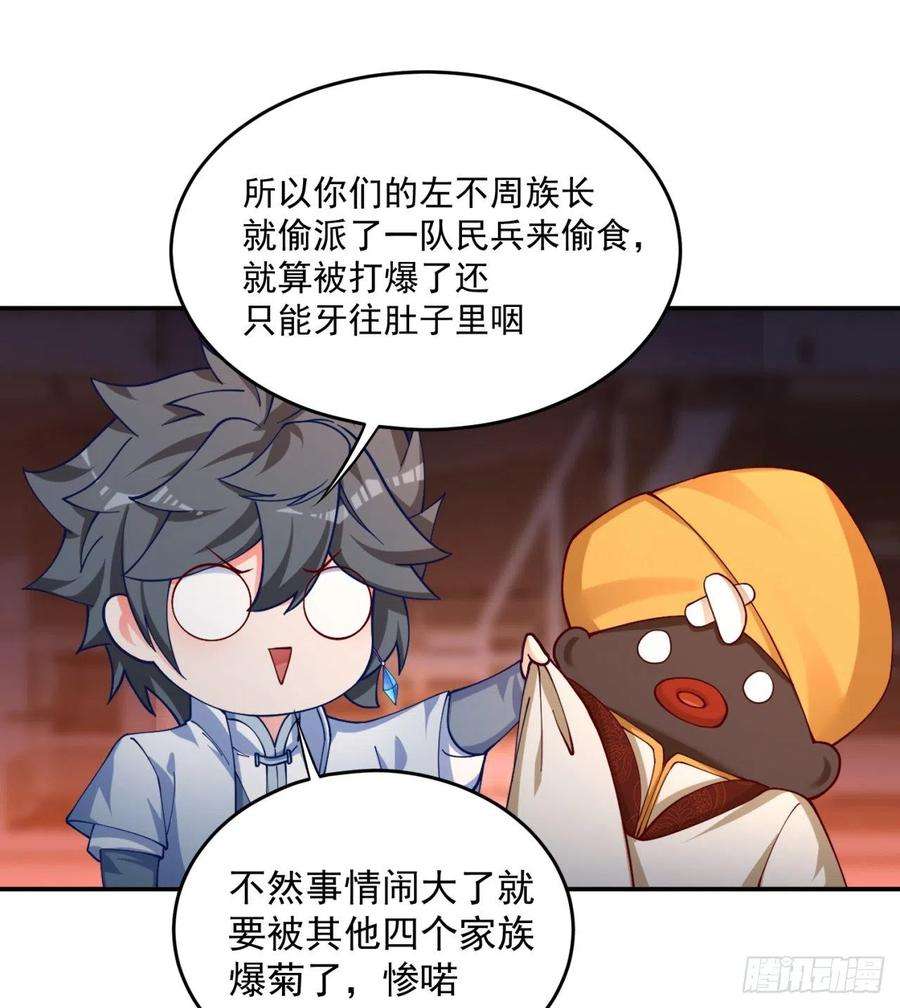 我捡起了一地属性184话-东皇篇 堂堂连载！