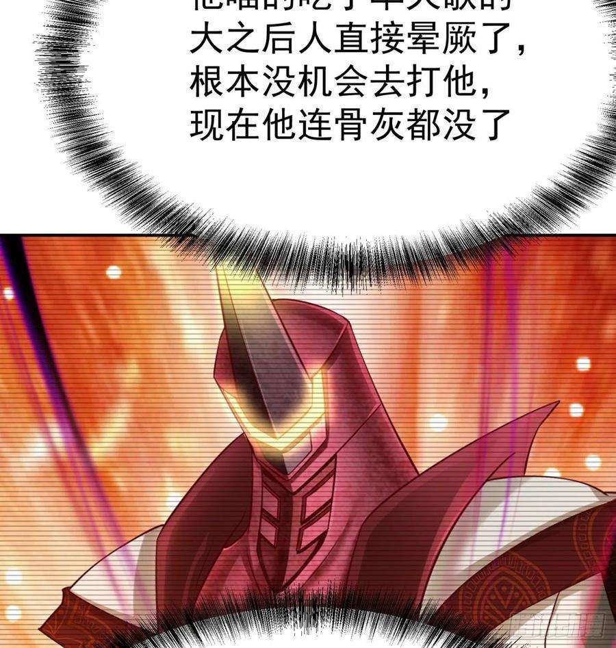 我捡起了一地属性184话-东皇篇 堂堂连载！