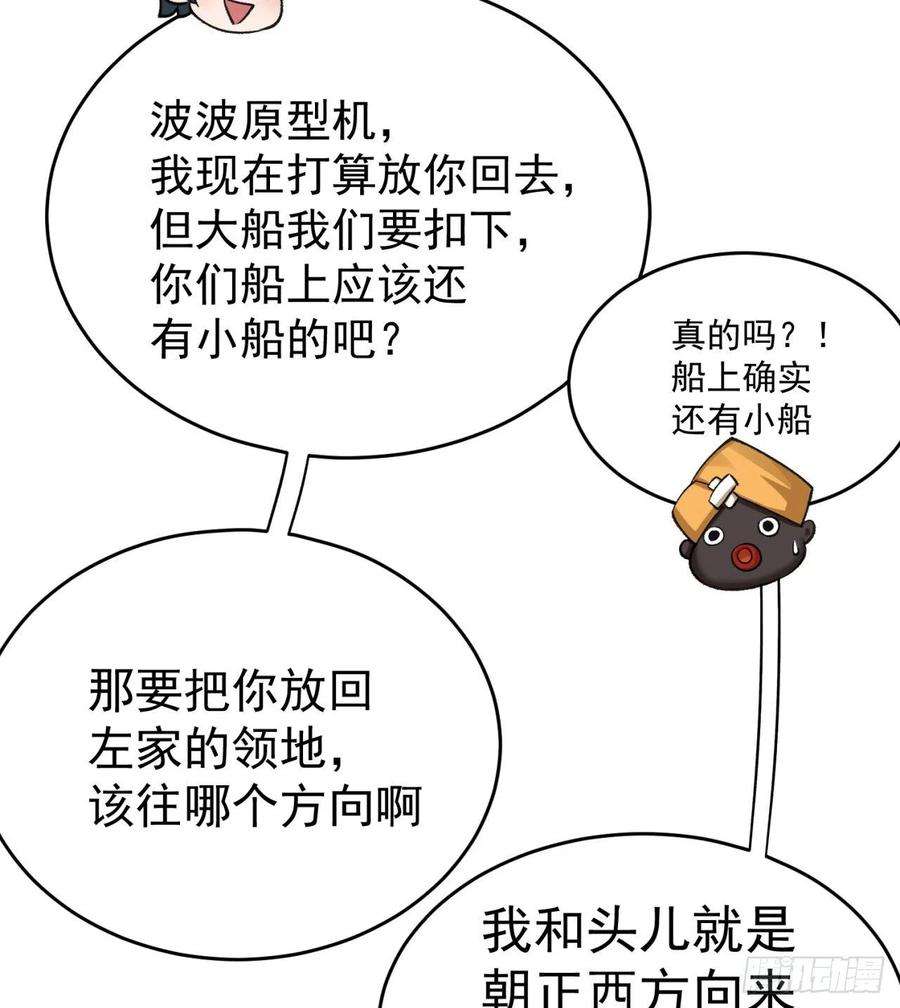 我捡起了一地属性184话-东皇篇 堂堂连载！