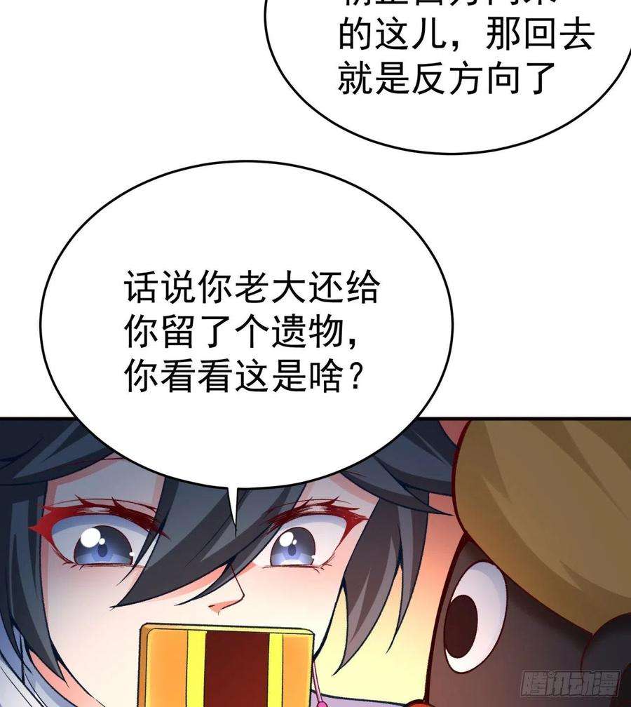 我捡起了一地属性184话-东皇篇 堂堂连载！