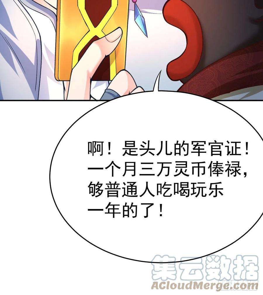 我捡起了一地属性184话-东皇篇 堂堂连载！