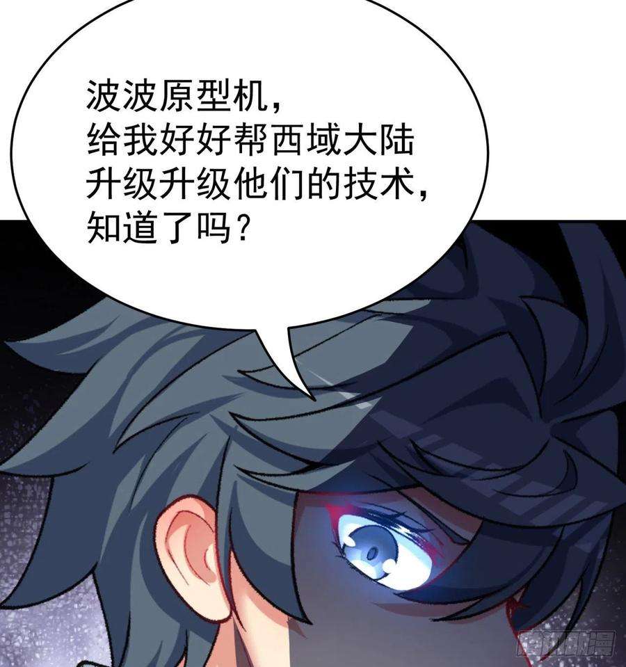 我捡起了一地属性184话-东皇篇 堂堂连载！