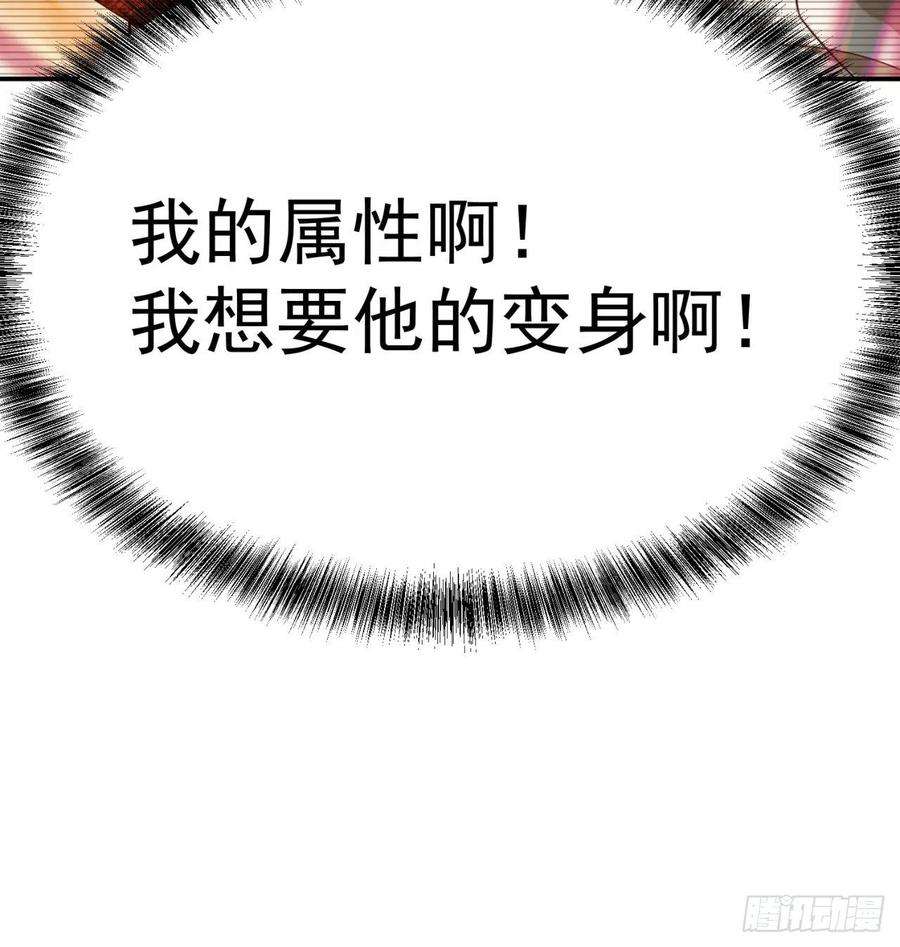我捡起了一地属性184话-东皇篇 堂堂连载！