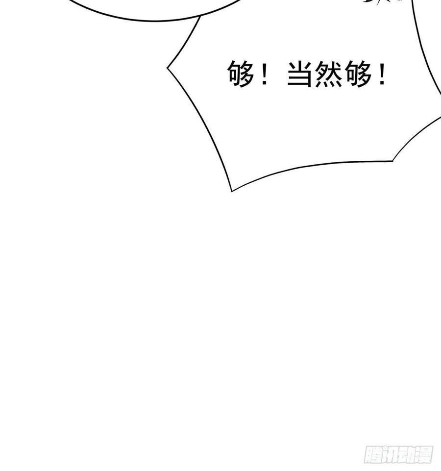 我捡起了一地属性184话-东皇篇 堂堂连载！