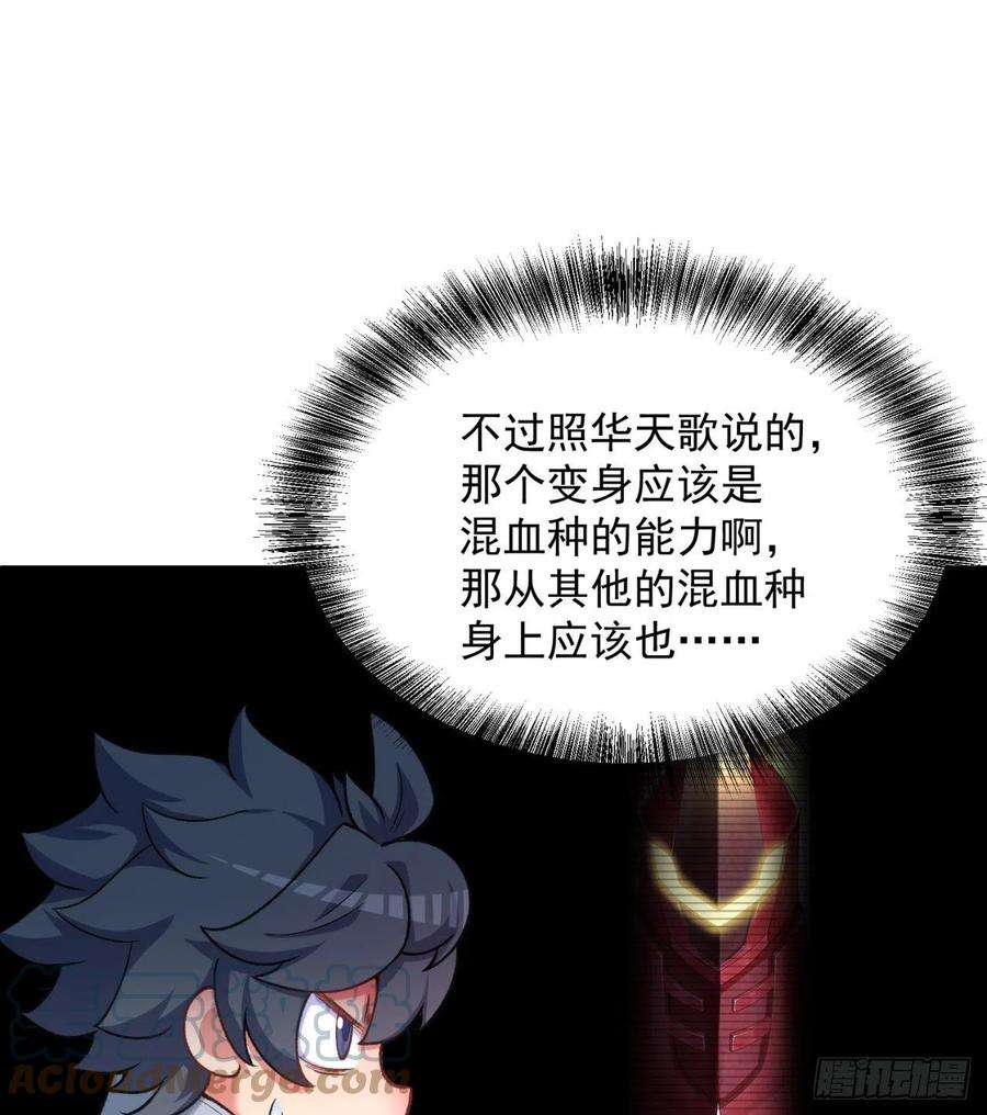 我捡起了一地属性184话-东皇篇 堂堂连载！