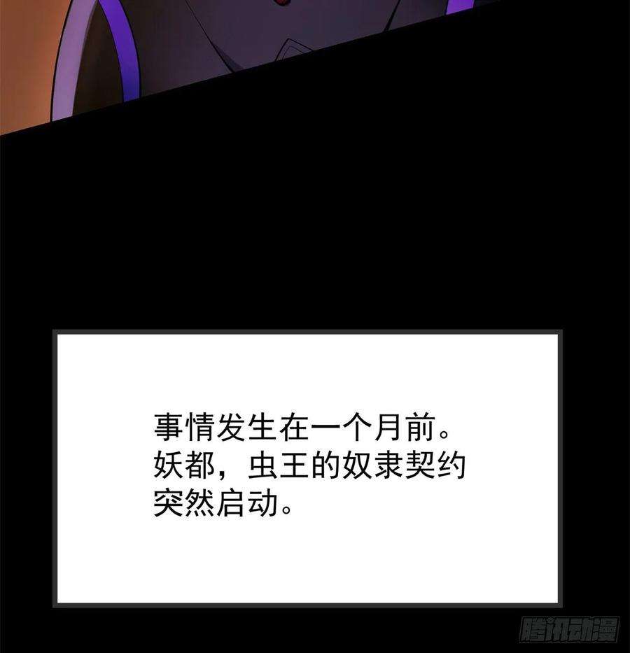 我捡起了一地属性番外4-五彩蜘蛛妹