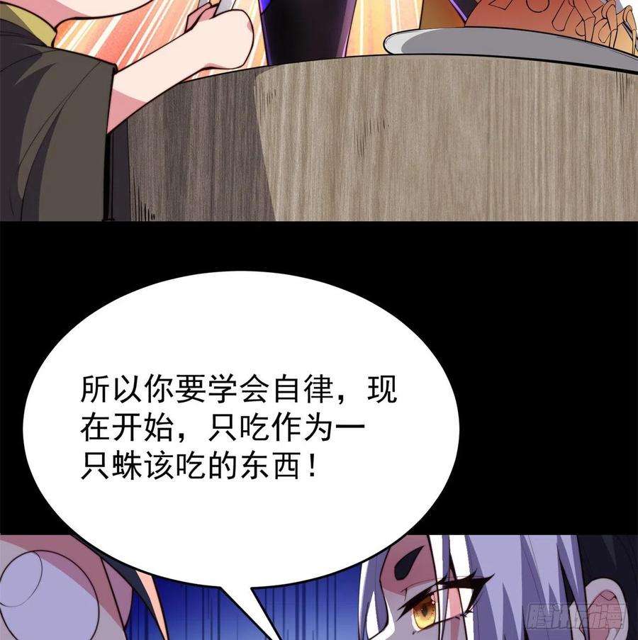 我捡起了一地属性番外4-五彩蜘蛛妹