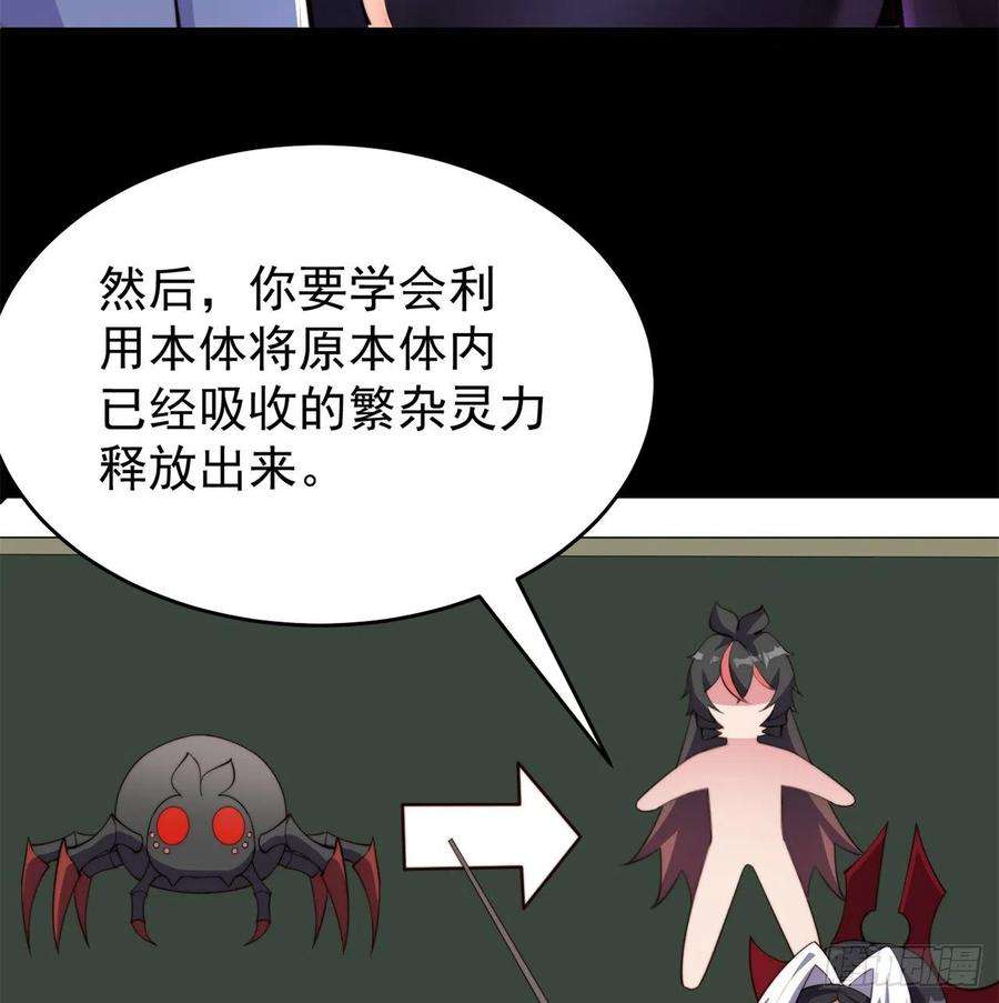 我捡起了一地属性番外4-五彩蜘蛛妹