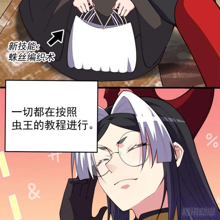 我捡起了一地属性番外4-五彩蜘蛛妹