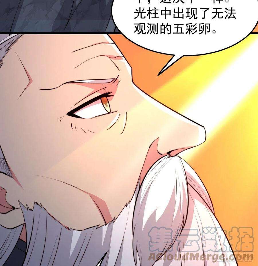 我捡起了一地属性番外4-五彩蜘蛛妹