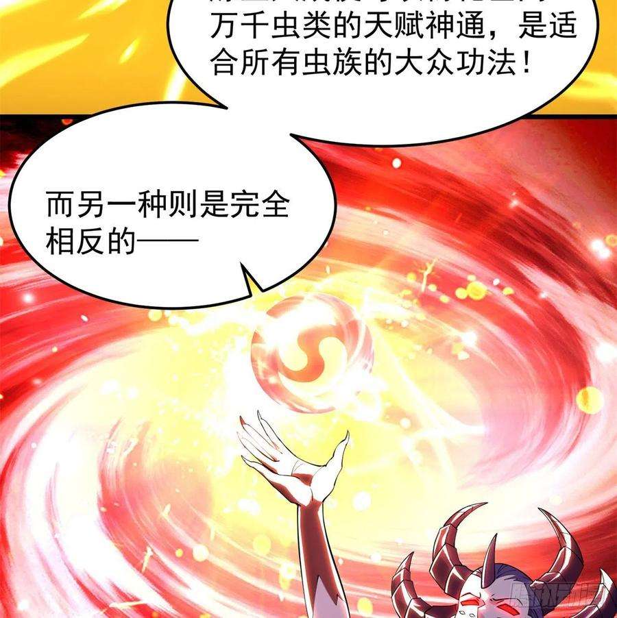 我捡起了一地属性番外4-五彩蜘蛛妹