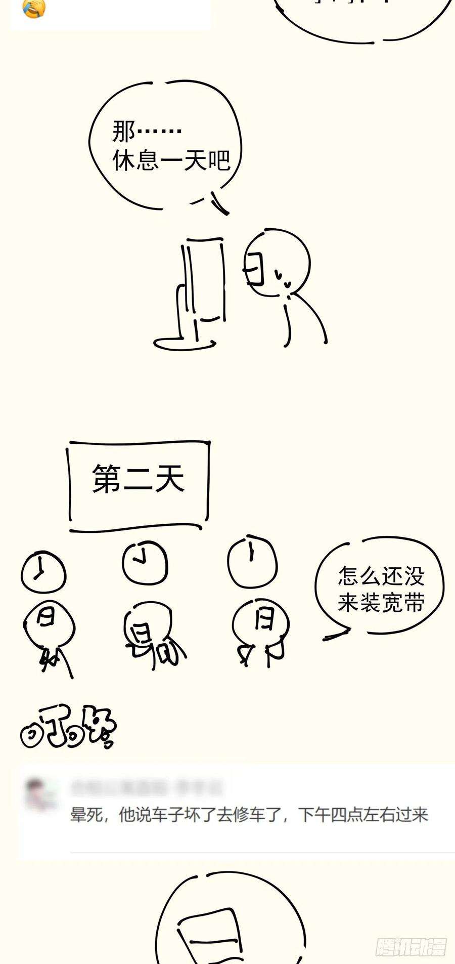 我捡起了一地属性番外4-五彩蜘蛛妹