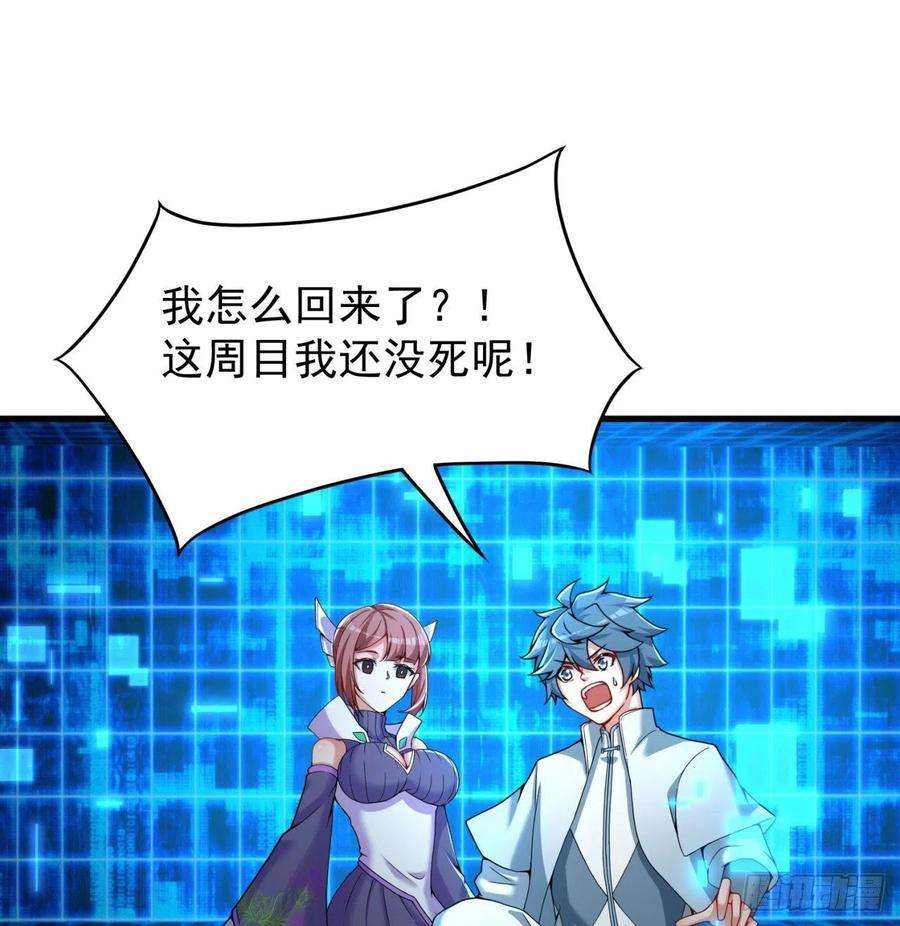 我捡起了一地属性129话-你醒啦