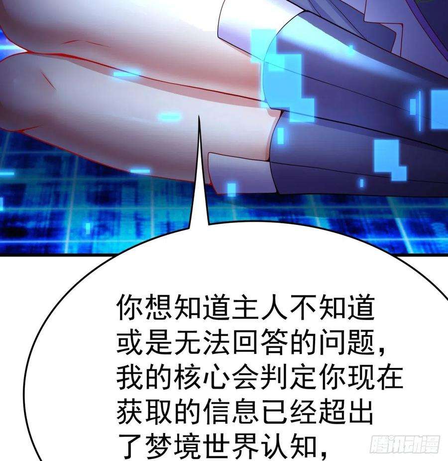 我捡起了一地属性129话-你醒啦