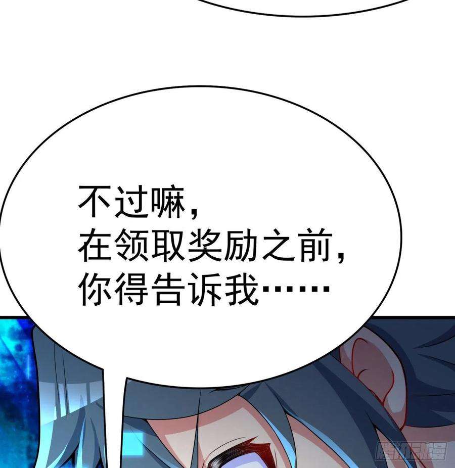 我捡起了一地属性129话-你醒啦