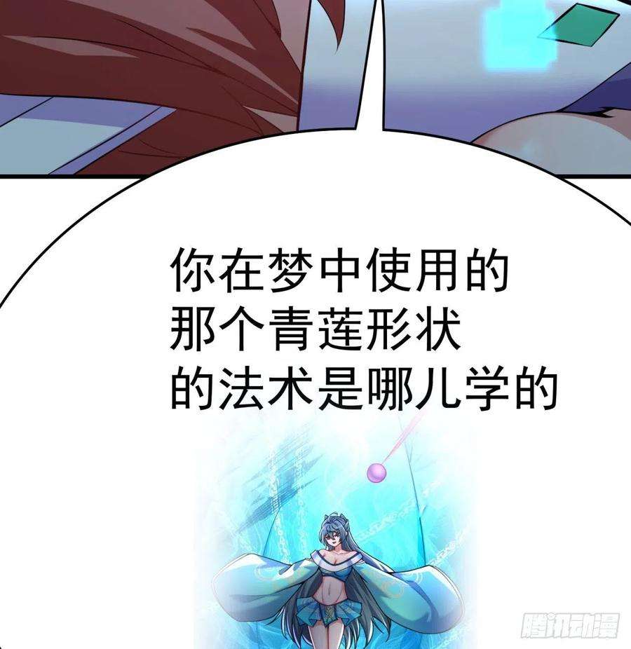 我捡起了一地属性129话-你醒啦