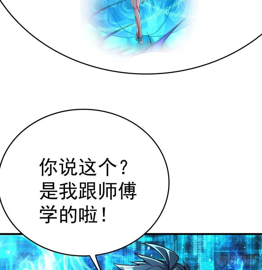 我捡起了一地属性129话-你醒啦