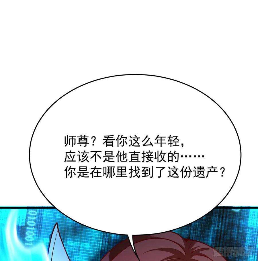 我捡起了一地属性129话-你醒啦