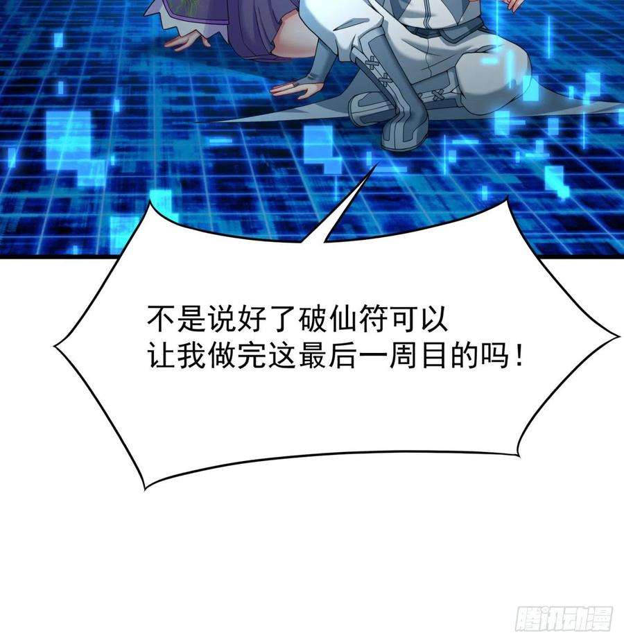 我捡起了一地属性129话-你醒啦