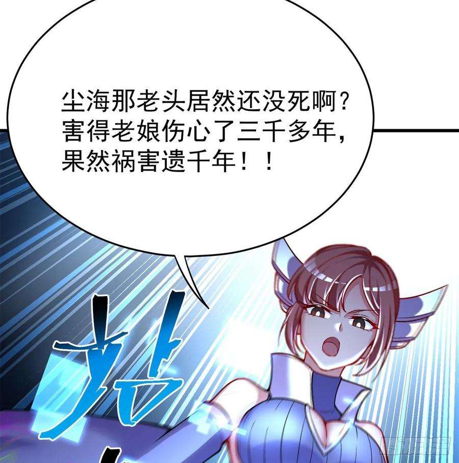 我捡起了一地属性129话-你醒啦