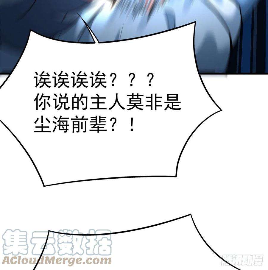 我捡起了一地属性129话-你醒啦