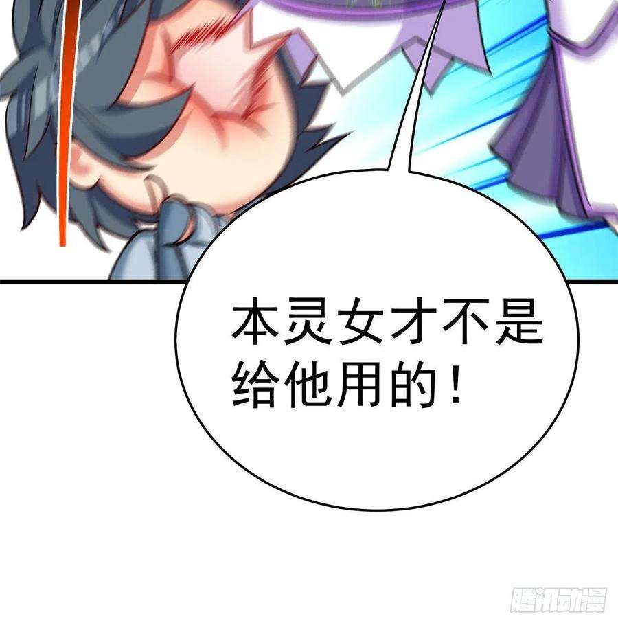 我捡起了一地属性129话-你醒啦