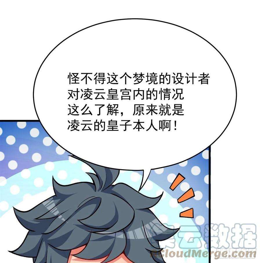 我捡起了一地属性129话-你醒啦