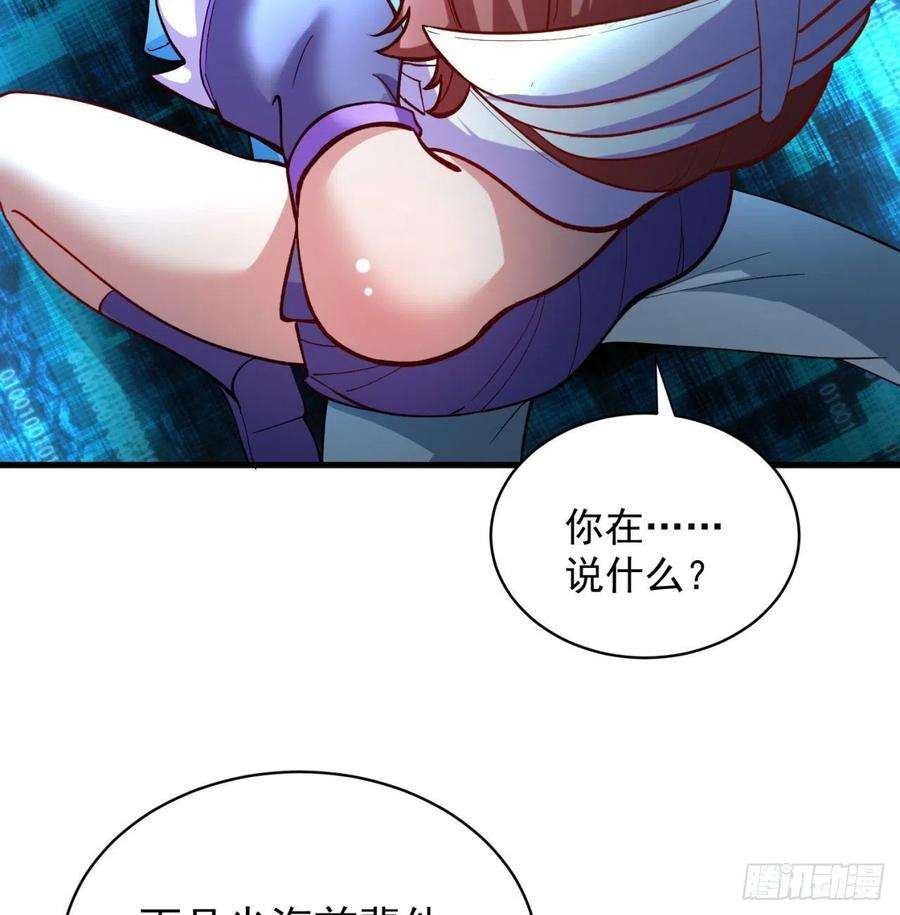 我捡起了一地属性129话-你醒啦