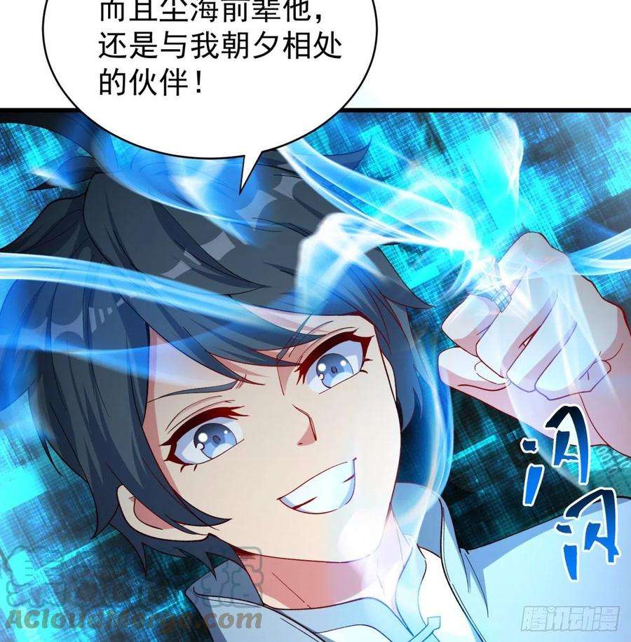 我捡起了一地属性129话-你醒啦