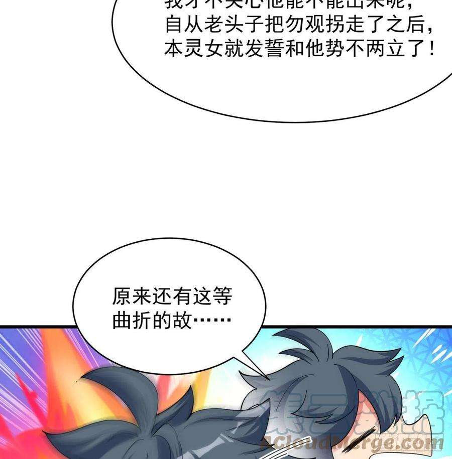 我捡起了一地属性129话-你醒啦