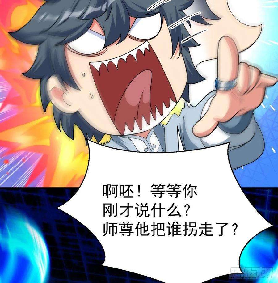 我捡起了一地属性129话-你醒啦