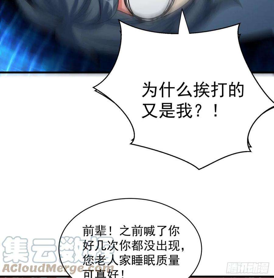 我捡起了一地属性129话-你醒啦