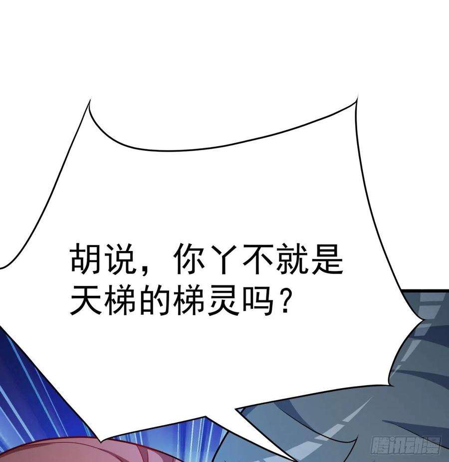 我捡起了一地属性129话-你醒啦