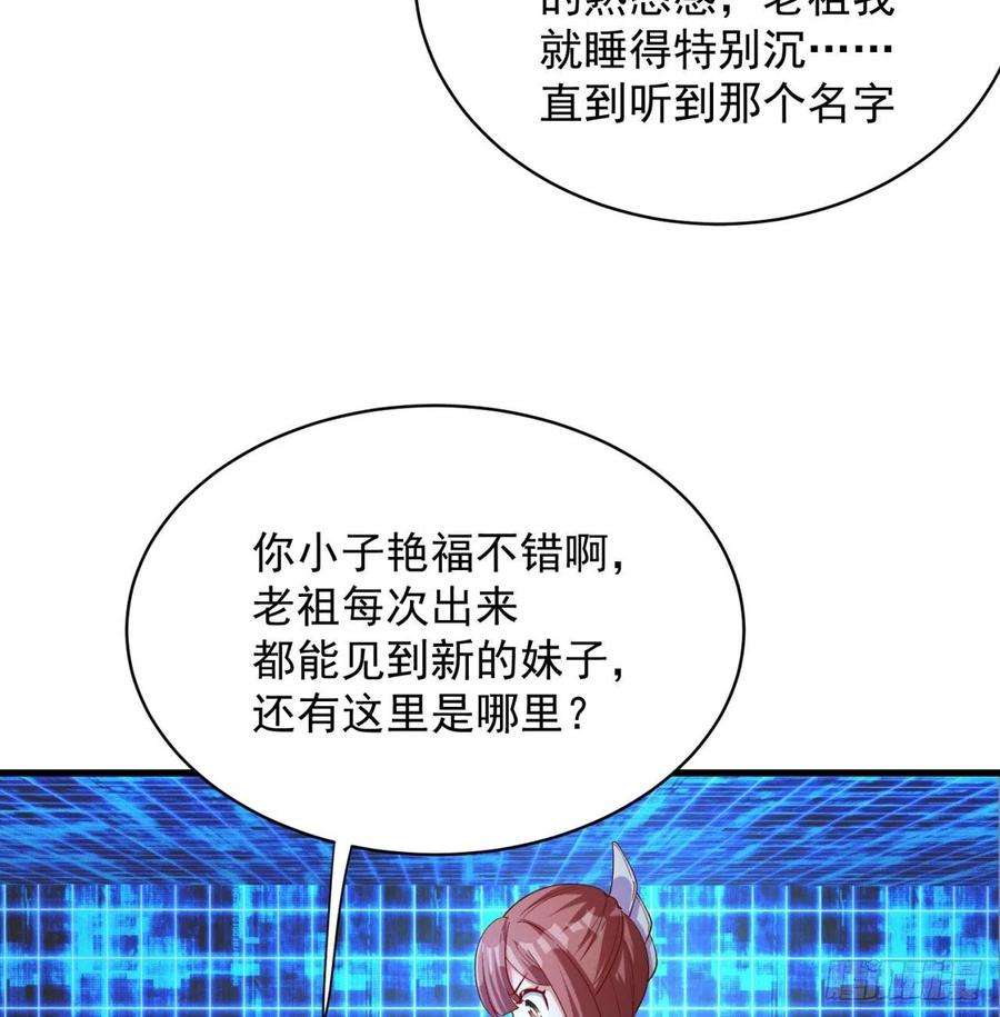 我捡起了一地属性129话-你醒啦