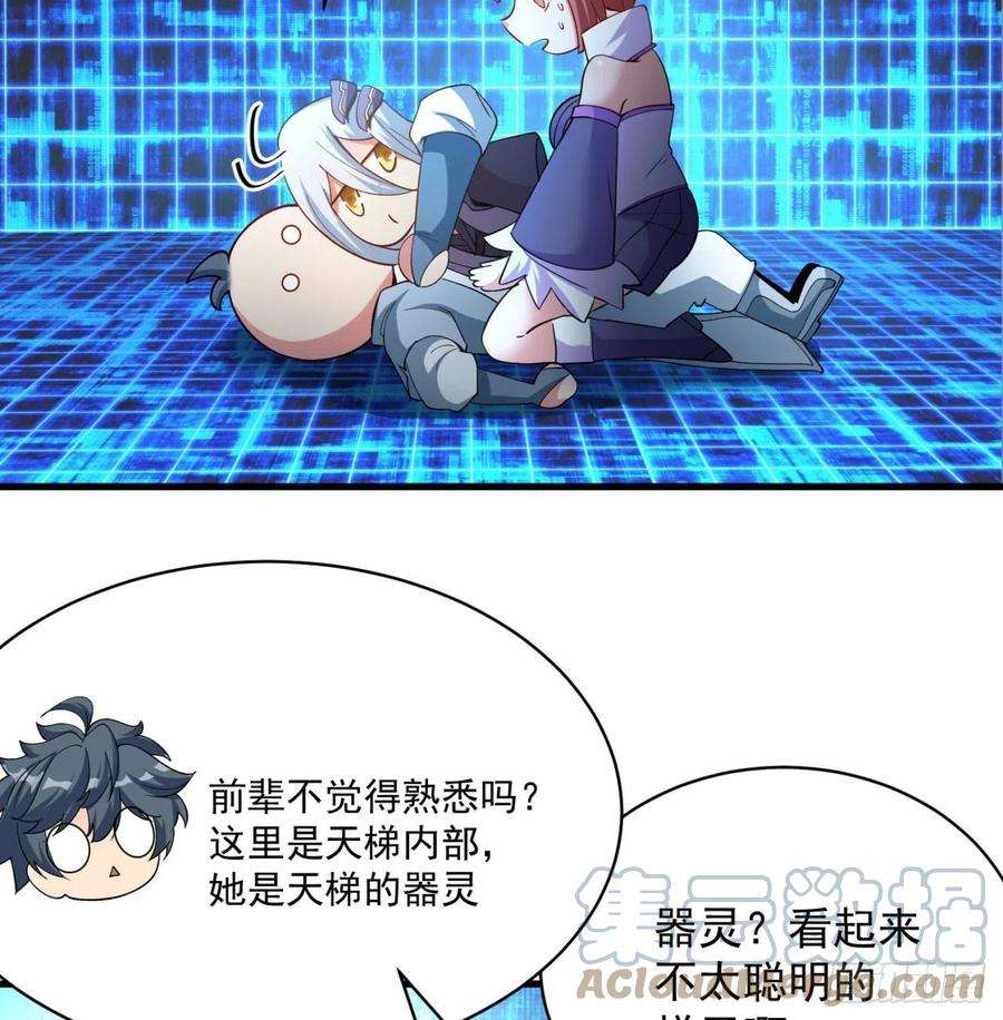 我捡起了一地属性129话-你醒啦