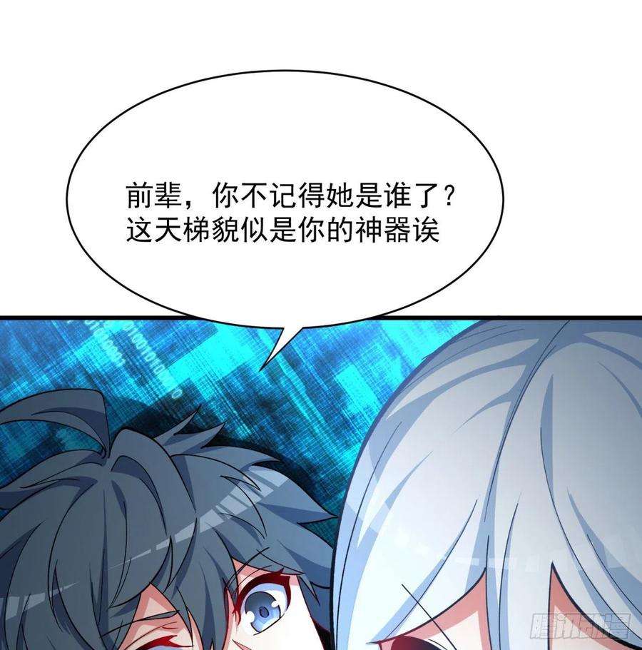 我捡起了一地属性129话-你醒啦